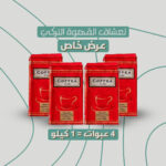 Coffea Club Red Turkish Coffee 4 x 250g - Image 2